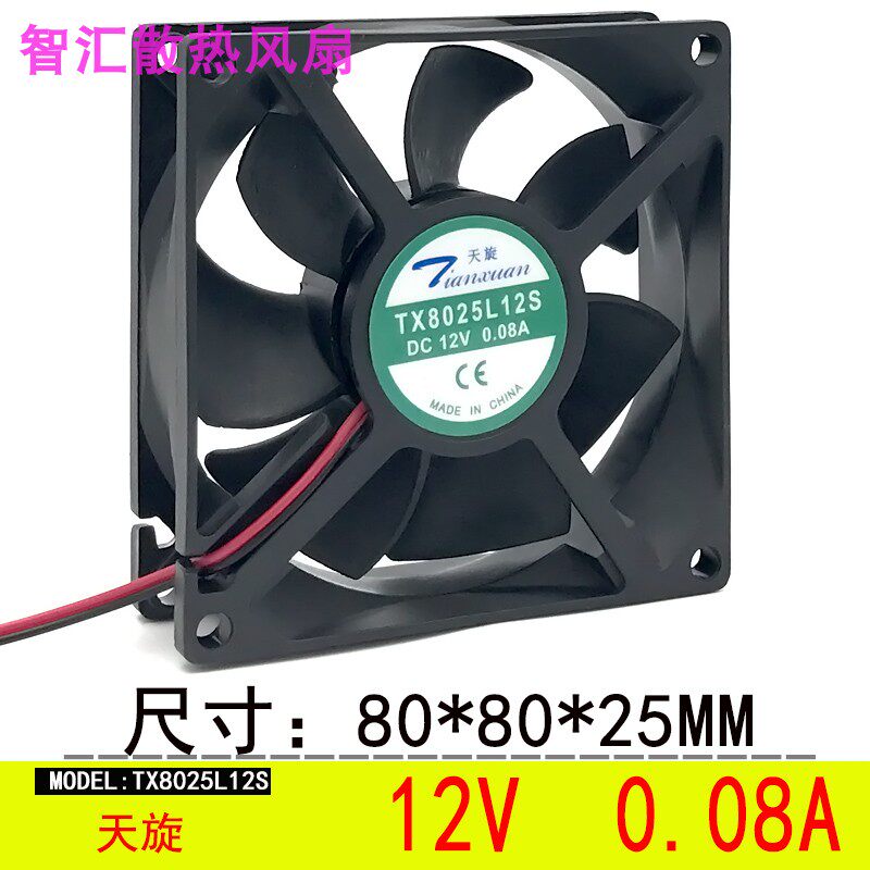 全新原装天旋变频器 8厘米8025 TX8025L12S 12V 0.08A 两线带端子