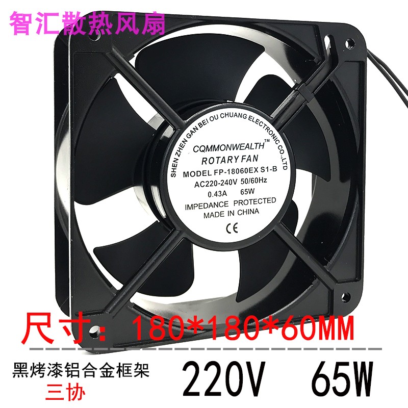 18cm 220v FP18060EX-S1-B机柜轴流风机散热工业服务器风扇18060