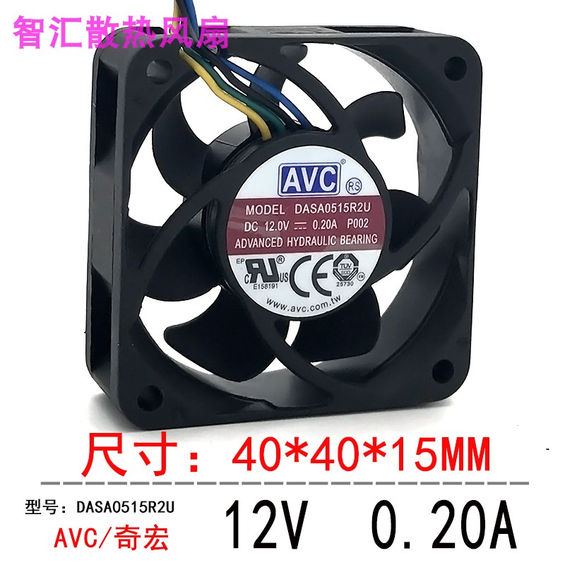 现货正品AVC DASA0515R2U 4515 12V 0.20A 4线 4.5cm PWM散热风扇
