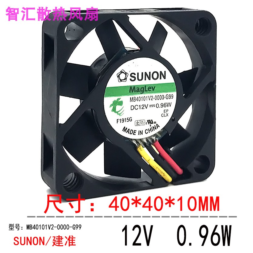 原装SUNON扇 MB40101V2-0000-G99/A99 12V 0.96W 4CM 4010风扇