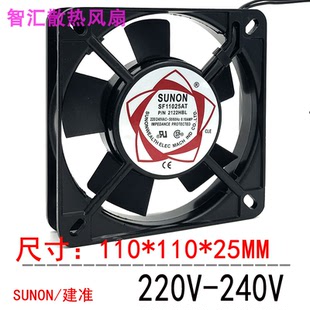 建准11cm散热风扇220V SF11025AT 2122HBL/HSL机箱柜静音轴流风机