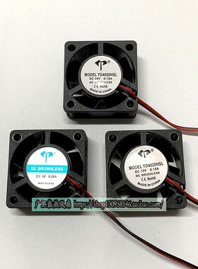 全新 4CM/厘米 5/12/24V 机箱 散热风扇4020 40X40X20MM 4*4*2CM