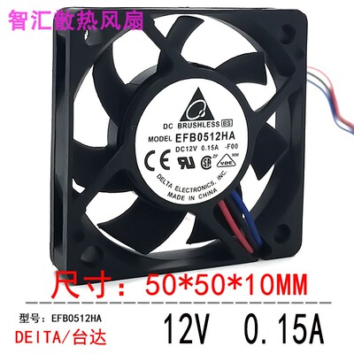 EFB0512HA 正品台达 5010 12V 0.15A 5CM/厘米 测速风扇 CPU风扇