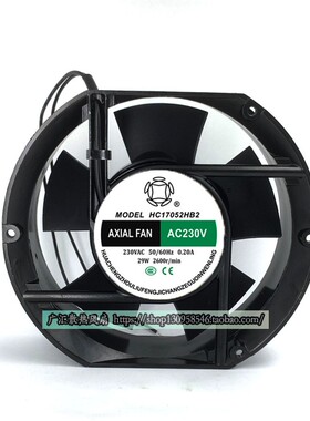 全新原装 HC17052HB2 230V 29W 0.2A 17252 全圆机柜风扇 现货