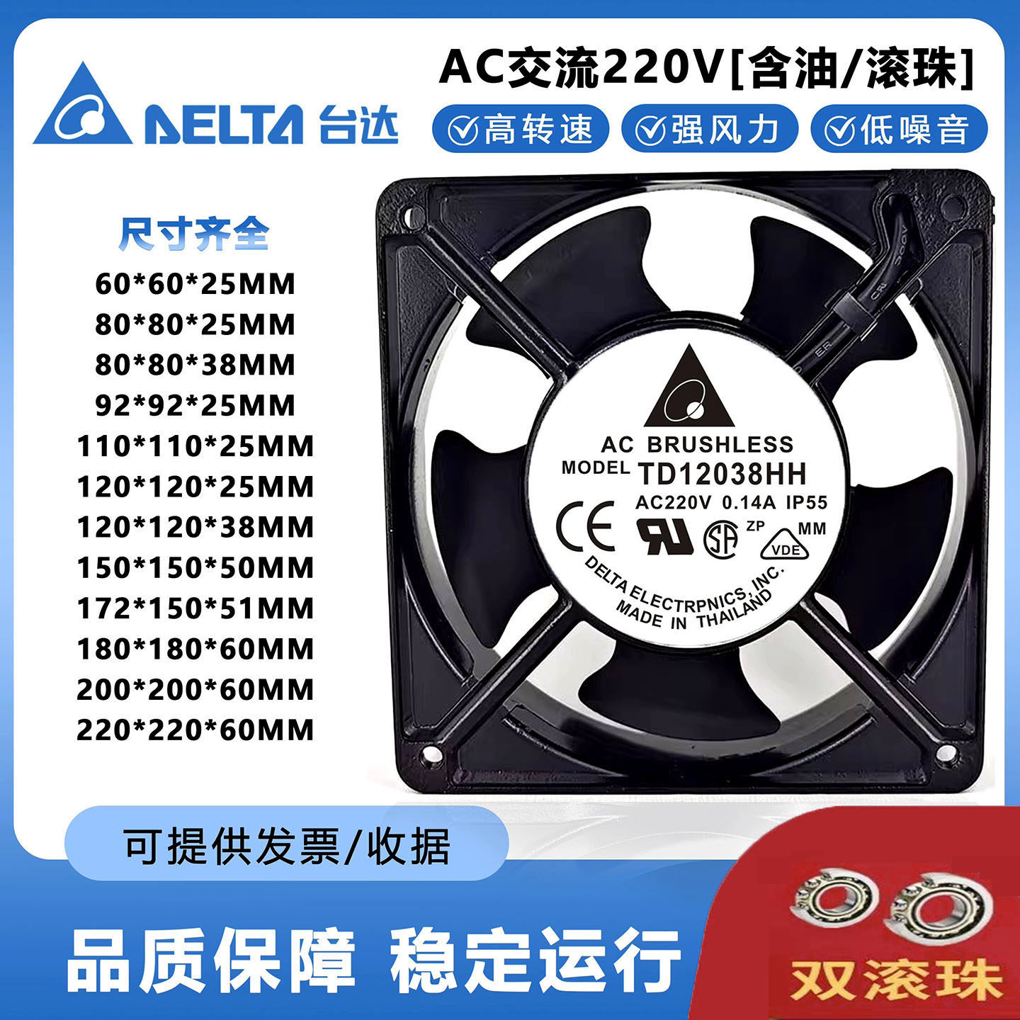 台达AC交流220V6 8 9 12 15 17CM轴流风机工业电机柜机箱散热风扇