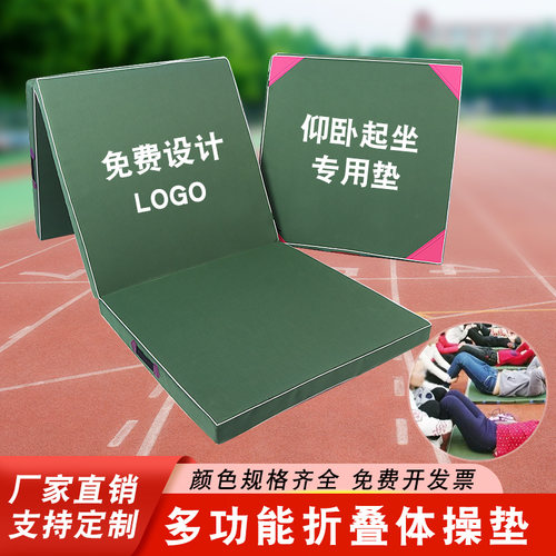 仰卧起坐垫体操垫学生舞蹈训练垫