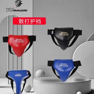 儿童散打护裆护具自由搏击格斗拳击比赛训练那男女孩护阴专业武馆
