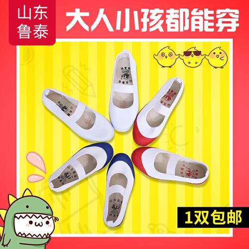 舞蹈鞋鲁泰男女软底跑步卫生鞋