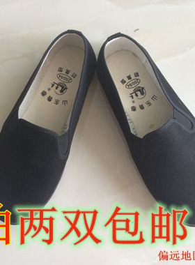 山东鲁泰防滑布鞋低帮一脚蹬男士黑色工作鞋子散步健步鞋胶鞋黑鞋
