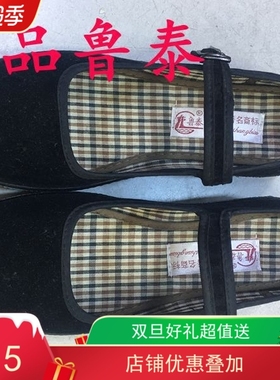 休闲鲁泰酒店工作鞋女黑色布鞋防滑软底中跟老北京绒面妈妈鞋单鞋