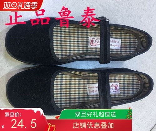 休闲鲁泰酒店工作鞋女黑色布鞋防滑软底中跟老北京绒面妈妈鞋单鞋 - 封面
