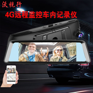 2023车载行车记录仪4g停车监控远程车内外高清录像定位声控后视镜