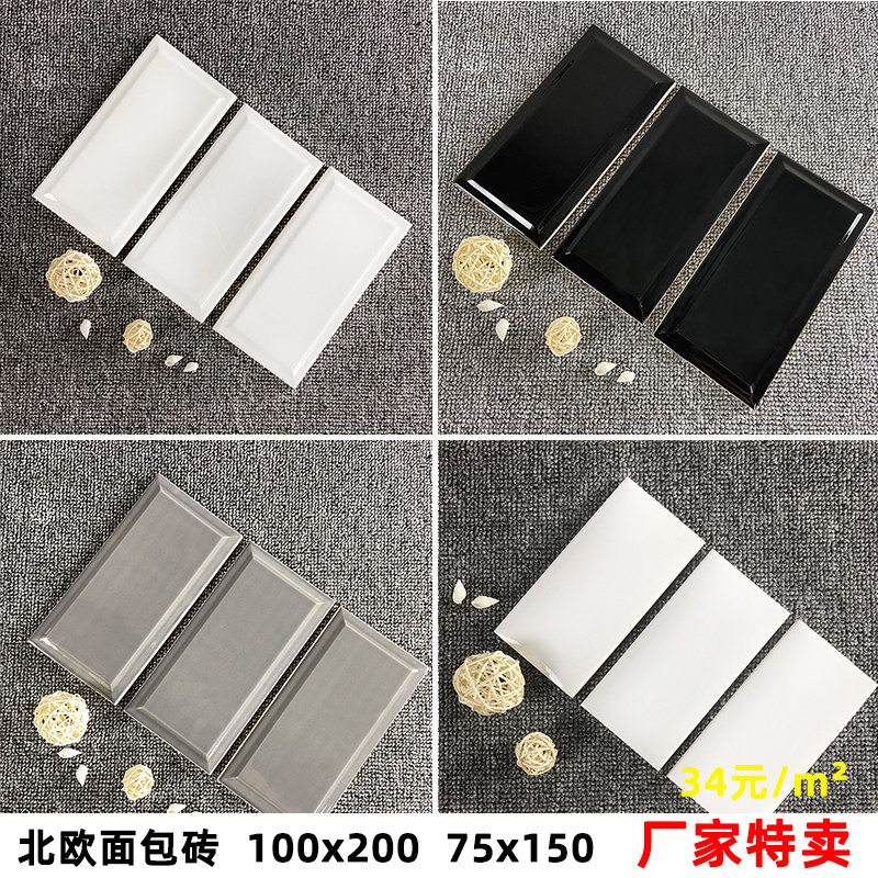 100x200餐厅斜边纯色黑白地铁砖