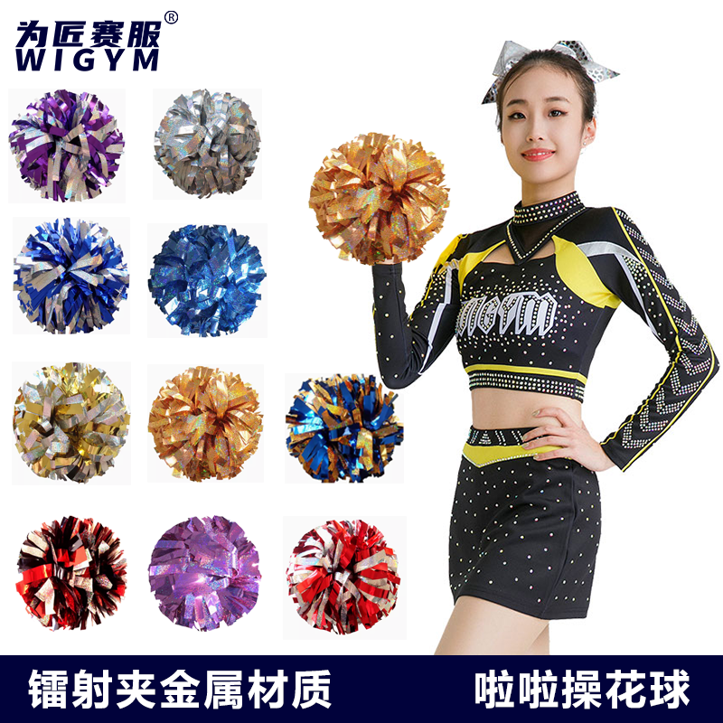 镭射夹金属材质啦啦队比赛花球