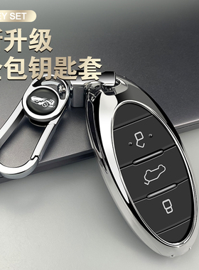 适用奔腾B70/T33/T55/T77/E01/T99男女B70S小车锁匙扣壳钥匙包套