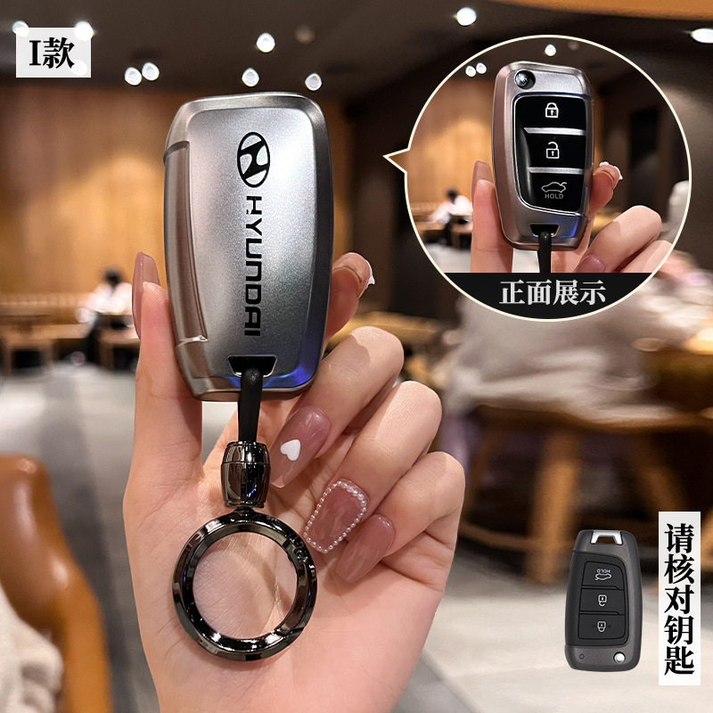 适用北京现代汽车悦纳逸行悦动IX35锁匙链扣壳小车男女钥匙包外套