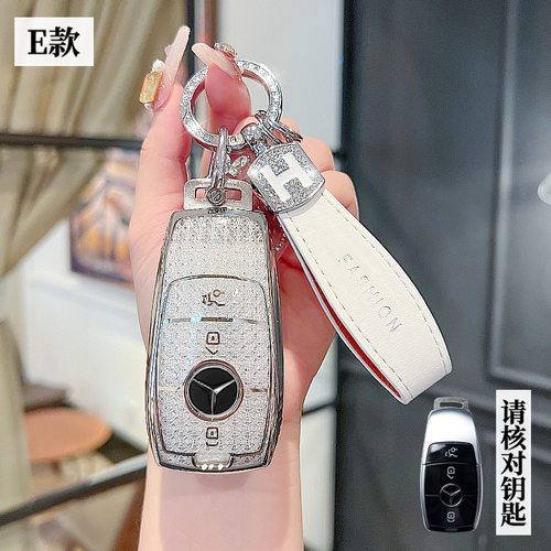 适用奔驰23款E级16/17/18/19款E260L/E200L/E300L/E350钥匙包套壳