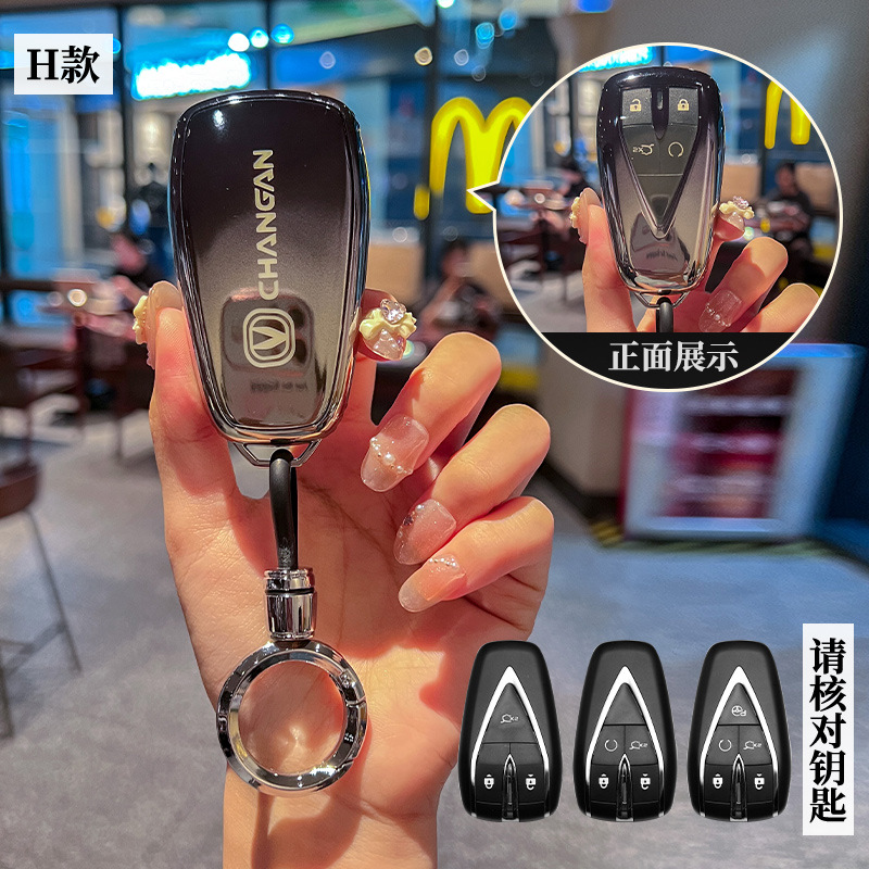适用长安25/26款UNIK逸动CS55PLUS/75P/UNIZ/UNIV车钥匙包套扣壳
