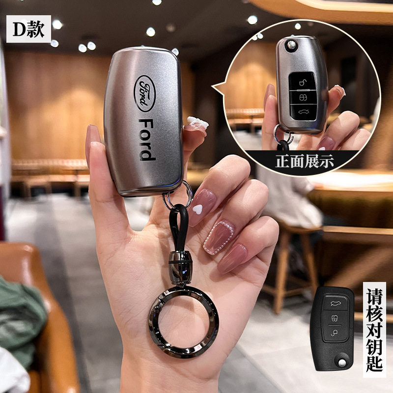 适用福特05款福克斯两厢经典/时尚/运动/豪华型小车钥匙包套扣壳
