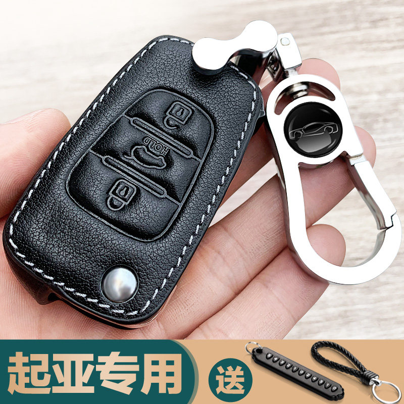 适用东风悦达起亚老款智跑K2福瑞迪K5狮跑小车锁匙扣壳钥匙包外套