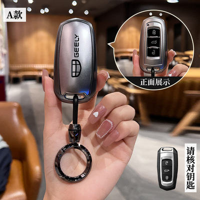 适用吉利博越汽车21款全新百万款亚运/舒适/豪华版男女钥匙包套扣
