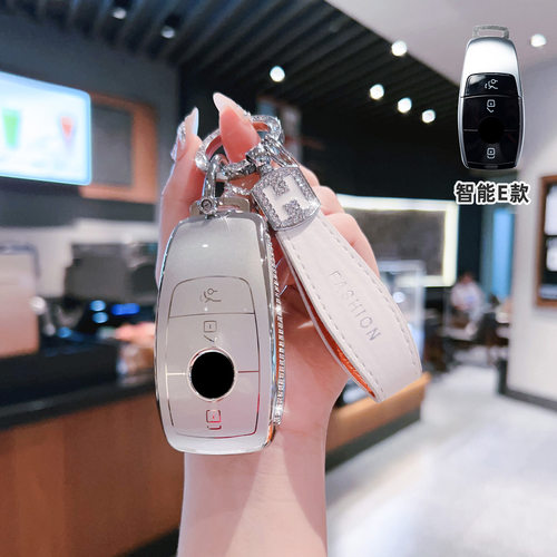 适用奔驰23款E级16/17/18/19款E260L/E200L/E300L/E350钥匙包套壳