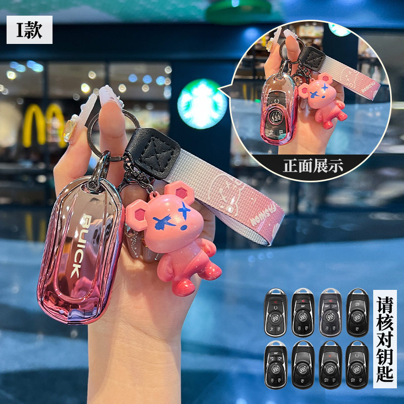 适用别克汽车21/22款新君越豪华/尊贵型男士女小车钥匙包外套扣壳