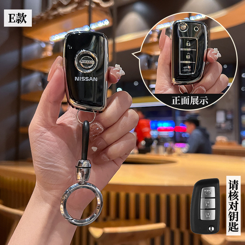 适用日产24/25款轩逸经典舒适/豪华版男女汽车锁匙扣壳钥匙包外套