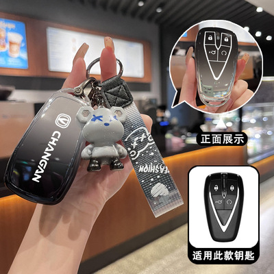 适用25/26款长安CS75逸动X5plus启源A05男女UNIZ锁匙扣壳钥匙包套