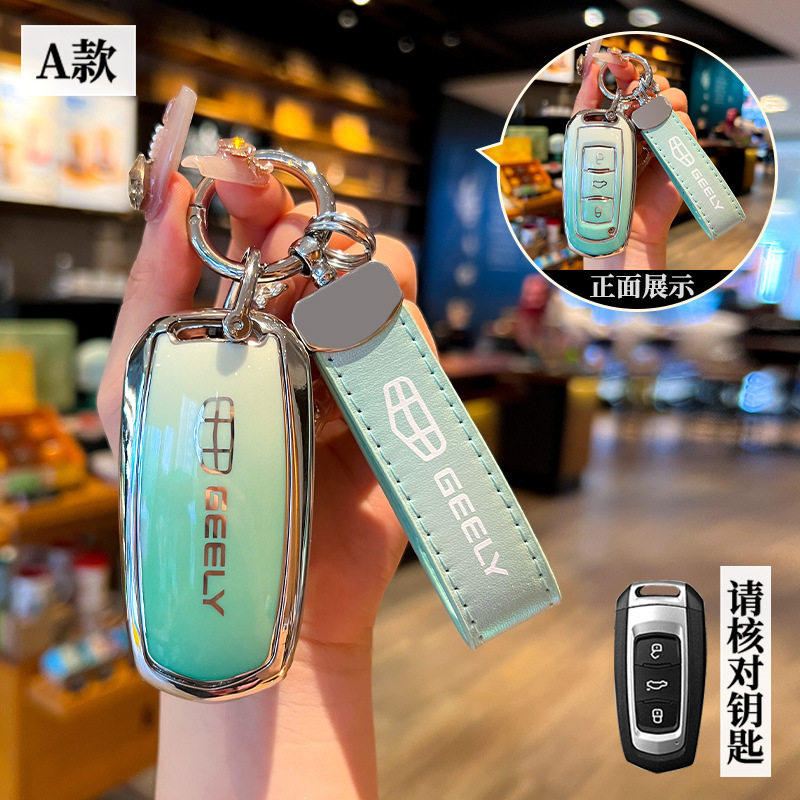 适用吉利博越帝豪GL/GS远景X6/X3/S1博瑞老款小车锁匙扣钥匙包套