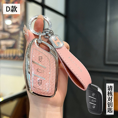 适用26款全新名爵MG4汽车随心/从容/自由版男女锁匙扣壳钥匙包套