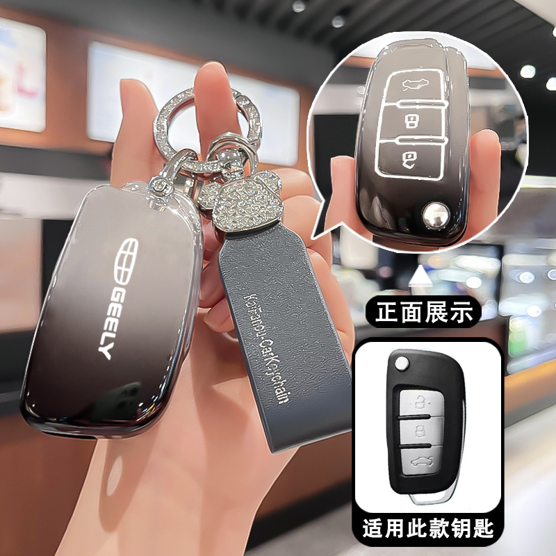 适用吉利23/25/26款帝豪第四代手动超越型男士女小车钥匙包套扣壳
