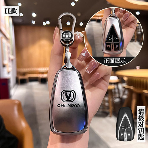适用长安25/26款CS75PLUS汽车男士女智领/智航型锁匙扣壳钥匙包套