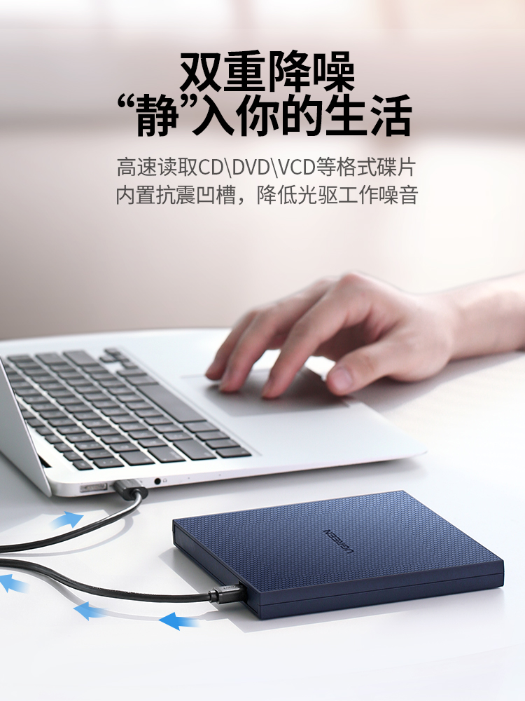 绿联外置移动光盘驱动器dvd刻录机type-c读取光碟片播放cd外接usb