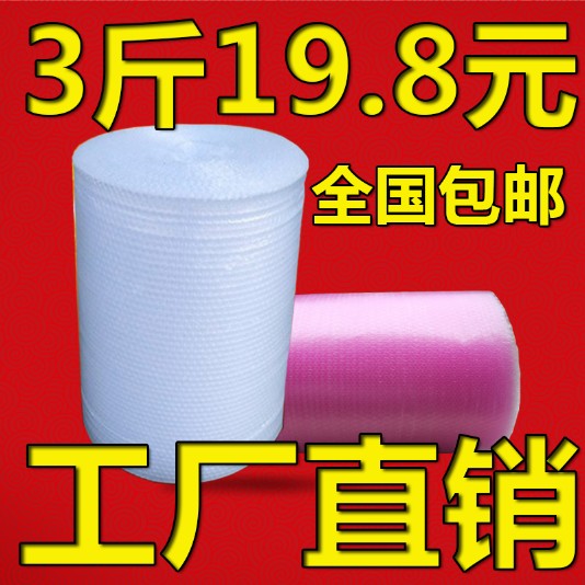 全新气泡膜30cm50cm打包膜泡泡膜包装膜塑料膜包邮 包装 气泡膜 原图主图