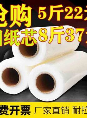 缠绕膜50cm拉伸膜大卷PE工业保鲜膜打包膜包装膜工厂直销