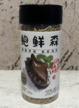 特价售卖 鲍鲜森  鲍鱼鲜调味料108g瓶装 烹饪炒菜烧汤提鲜调味料