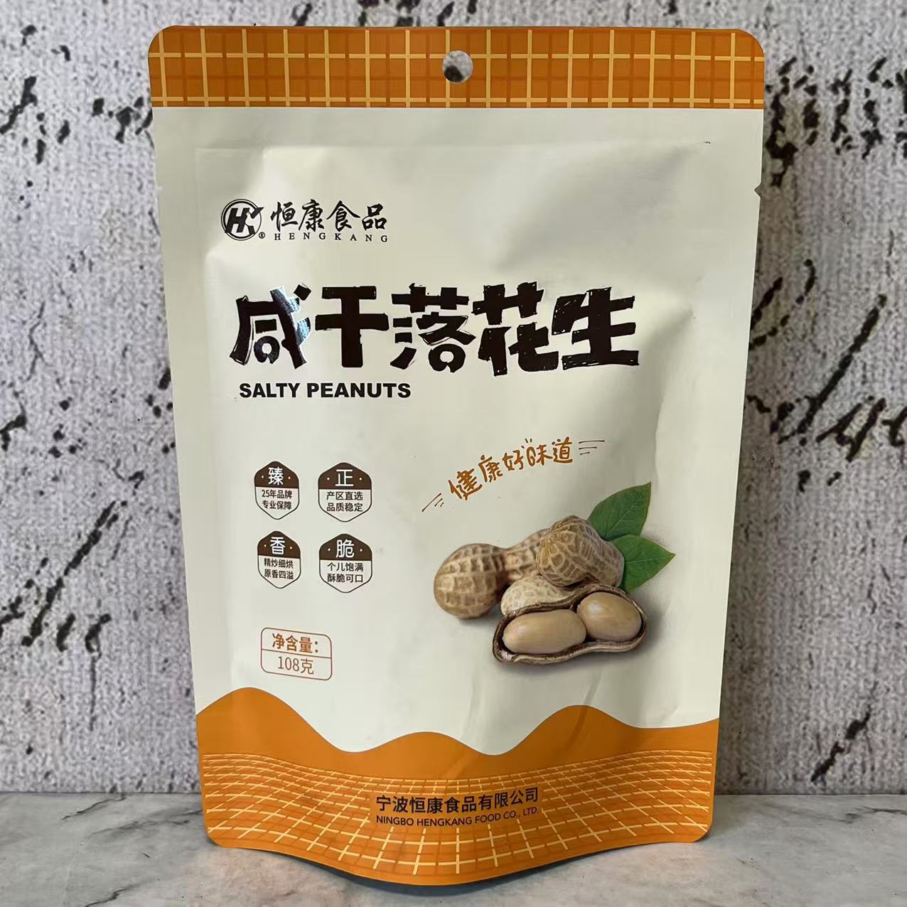 临期裸价特卖 恒康咸干落花生108g袋装 酥脆可口 休闲下酒小零食