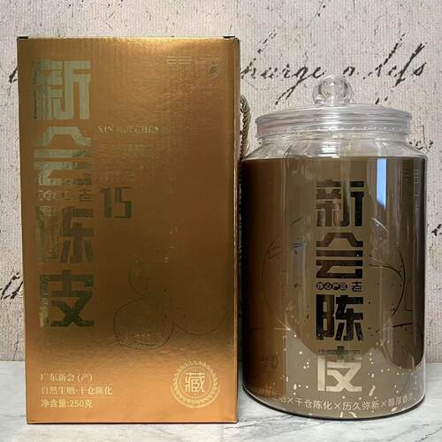 裸价特卖 老陈皮代用茶250g礼盒装 15年老陈皮泡水泡茶送礼佳品