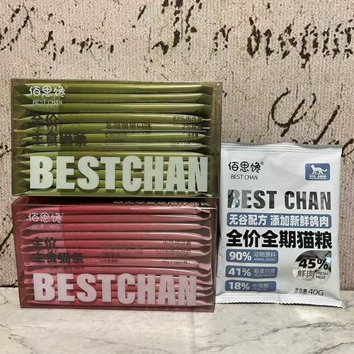 特价售卖 全价主食猫条乳鸽猫草味鸡肉羊奶味180g全价全期猫粮40g