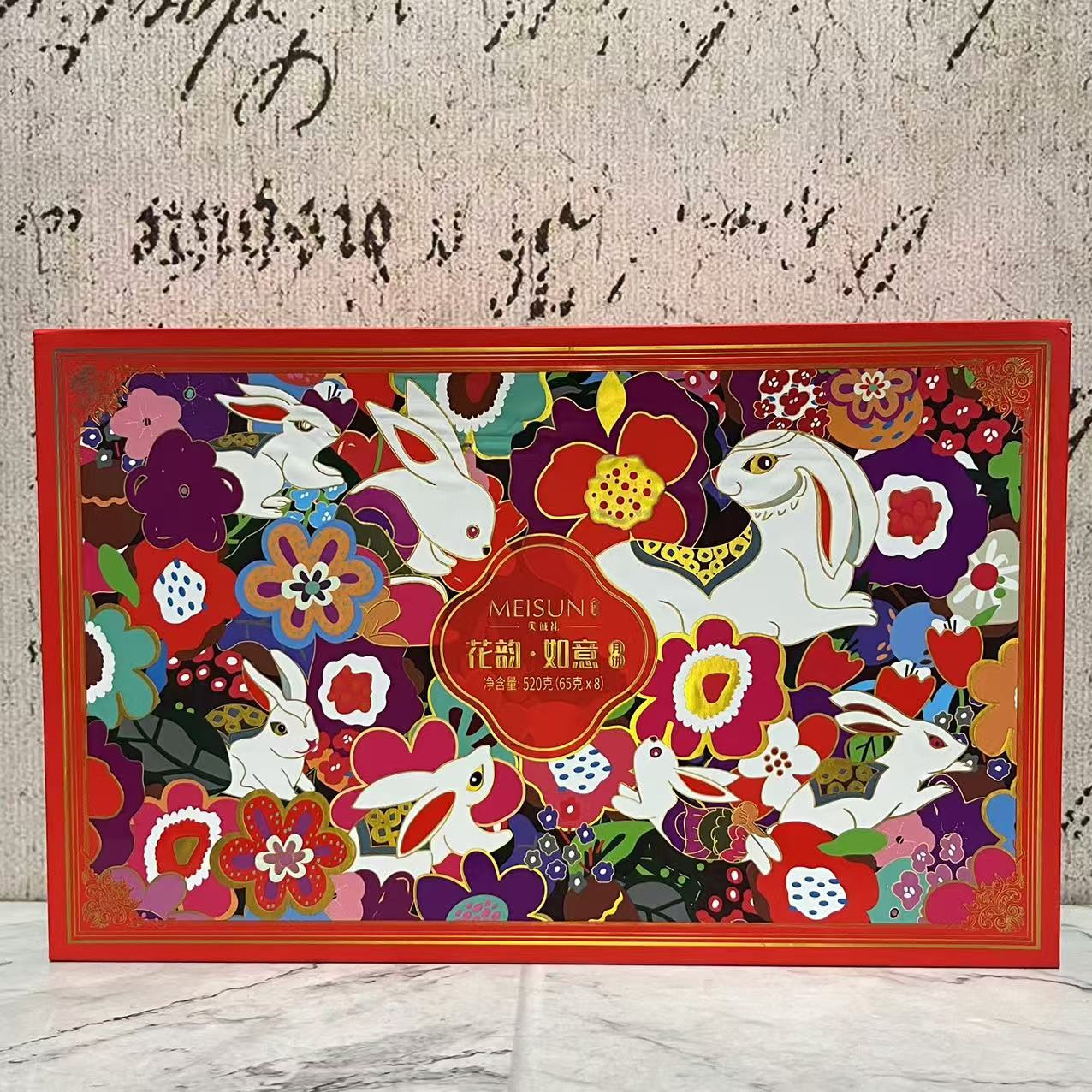 临期清仓特卖 美诚礼 花韵如意月饼520g(65g*8枚) 下午茶广式月饼