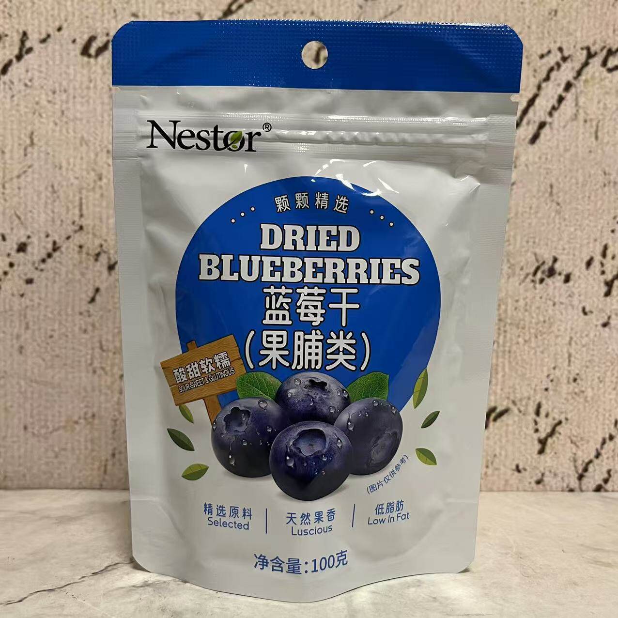 临期裸价特卖 Nestor原味蓝莓干(果脯类)100g 酸甜软糯 休闲零食
