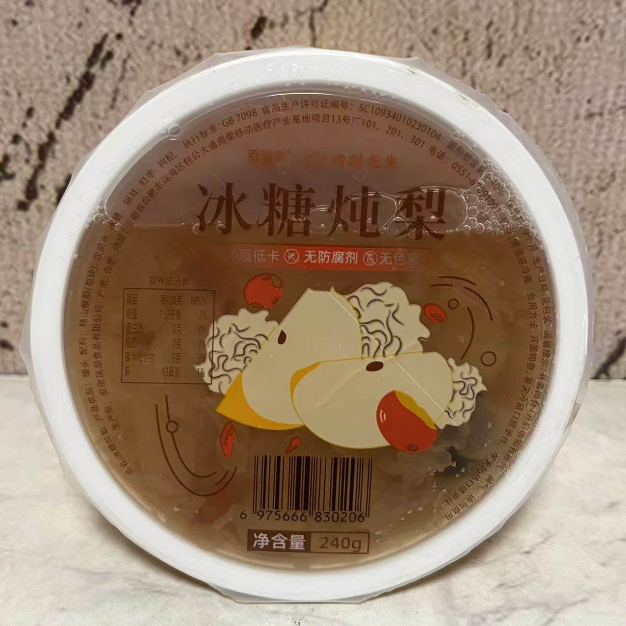 临期裸价特卖 百滋恋 冰糖炖梨240g 开盖即食 银耳红枣枸杞炖梨,传统滋补营养品,滋补养生饮品/炖品,淘宝优惠券,粉丝福利购,淘宝优惠卷
