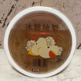 开盖即食 冰糖炖梨240g 银耳红枣枸杞炖梨 百滋恋 临期裸价特卖