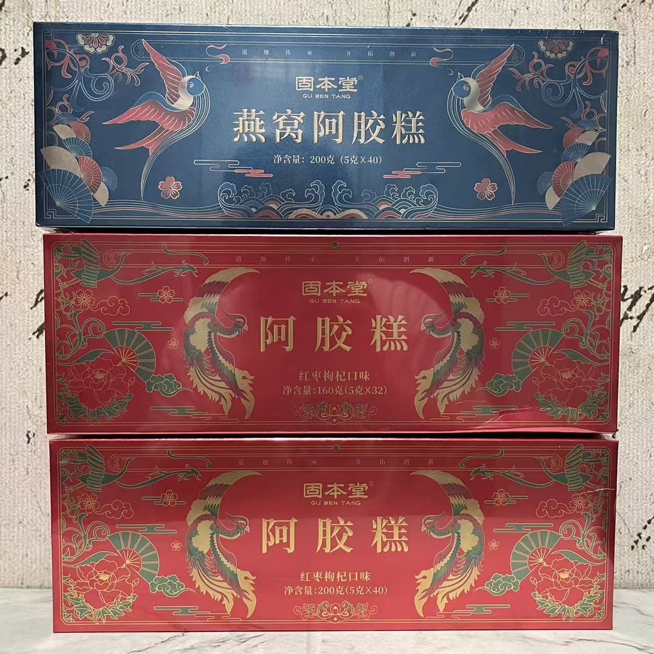 临期特卖 固本堂红枣枸杞味燕窝阿胶糕160g(5g*32)盒装 休闲零食