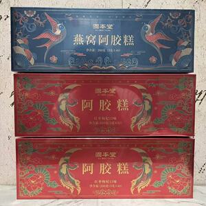 临期特卖 固本堂红枣枸杞味燕窝阿胶糕160g(5g*32)盒装 休闲零食