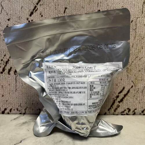 特价售卖 嘉兴粽子 高汤鲍汁大肉粽130g袋装 软糯鲜香 糯米粽子