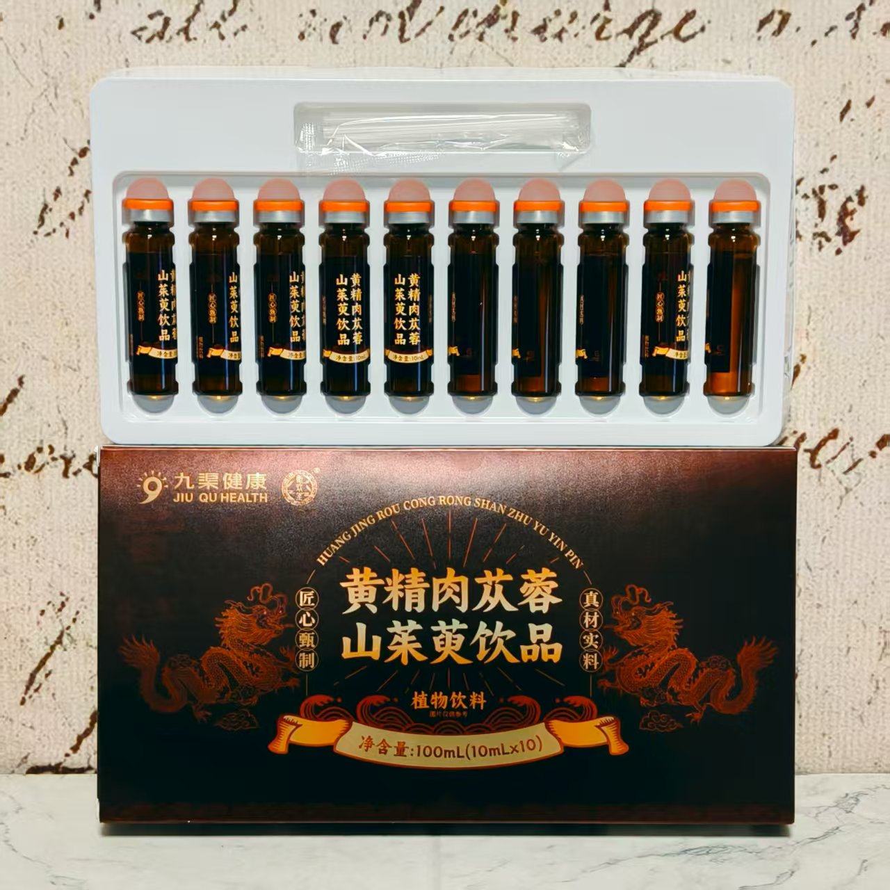 特价售卖 黄精肉苁蓉山茱萸饮品植物饮料100ml(10ml*10瓶)盒装,咖啡/麦片/冲饮,果味/风味/果汁饮料,淘宝优惠券,粉丝福利购,淘宝优惠卷