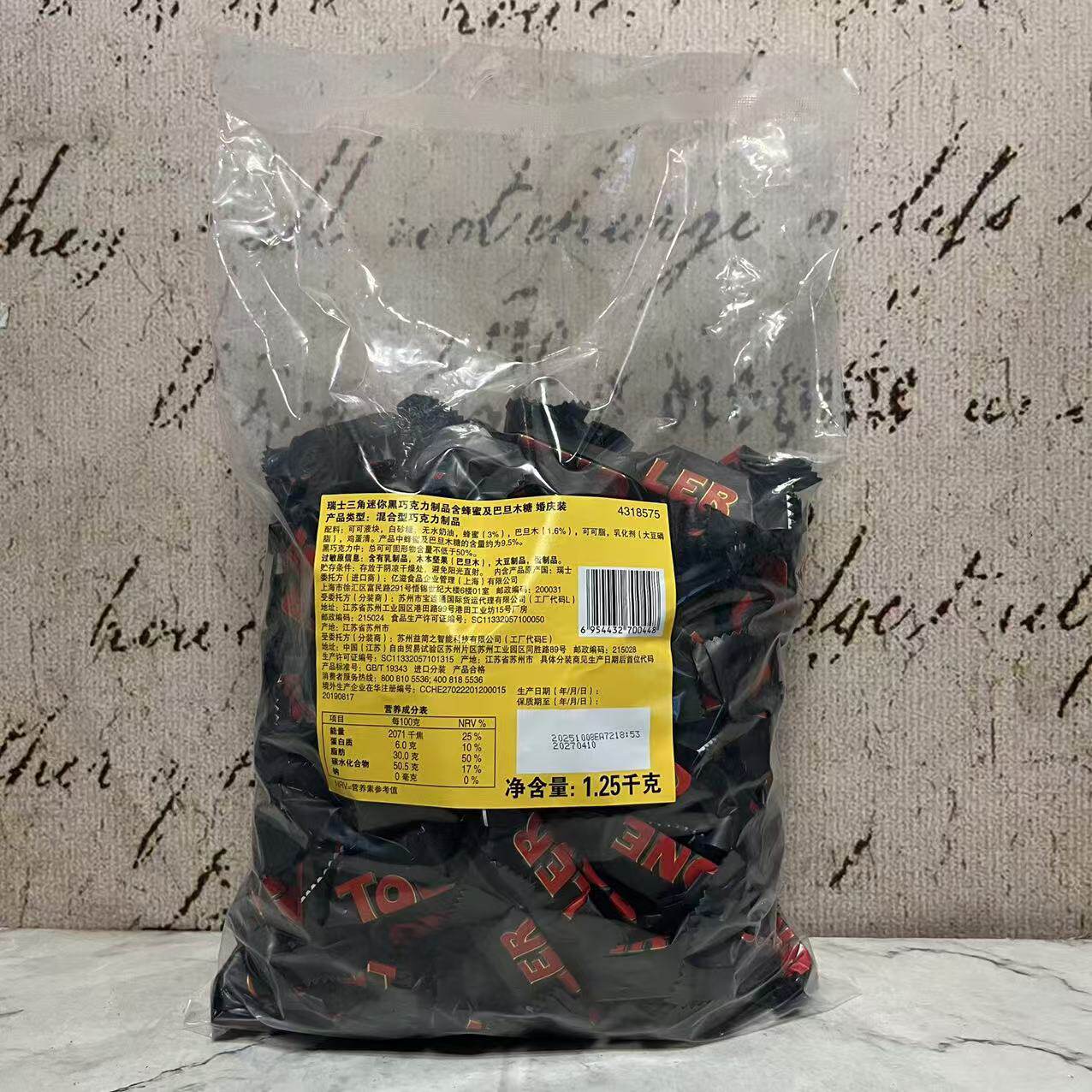 特价售卖 瑞士三角迷你黑牛奶巧克力制品含蜂蜜及巴旦木糖1.25kg