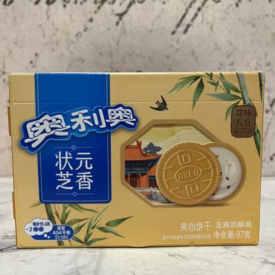 临期特卖 奥利奥状元芝香 芝麻奶酥味夹心饼干97g盒装 休闲零食